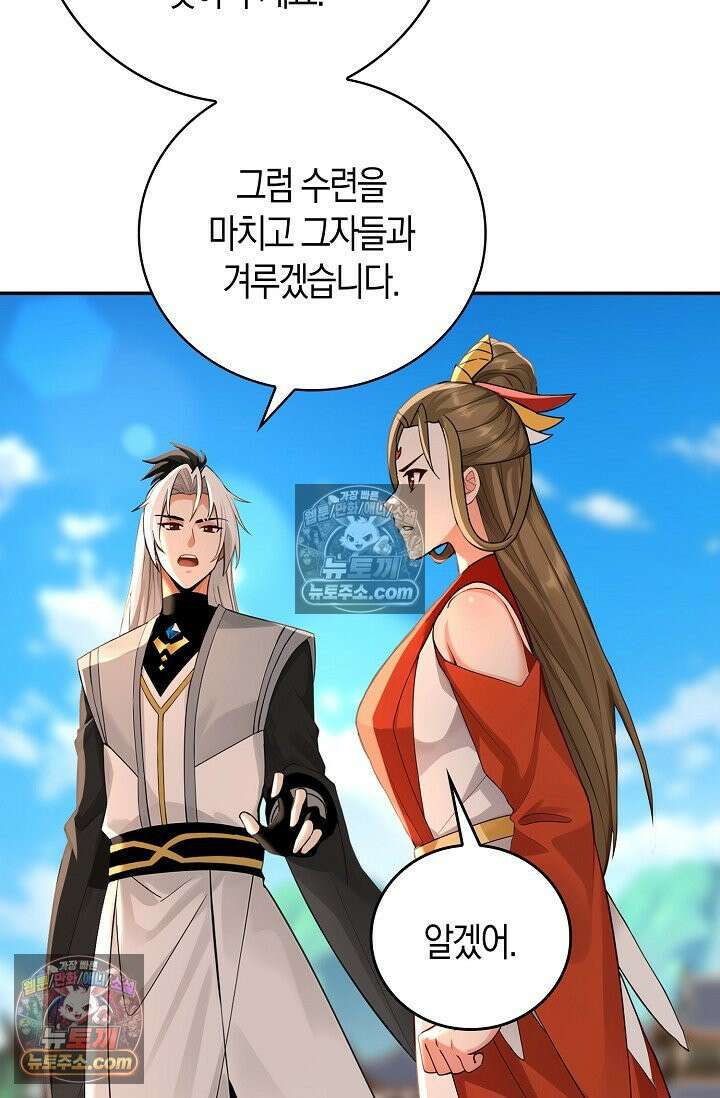 천재 장로 제자수련기 122화 91