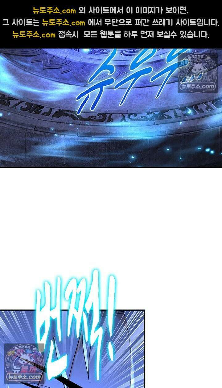 천재 장로 제자수련기 122화 94
