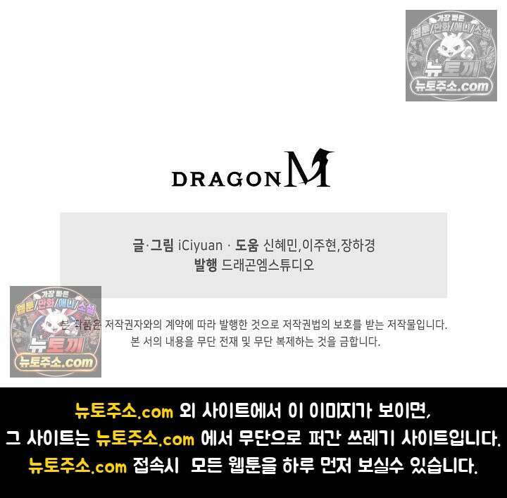 천재 장로 제자수련기 122화 98