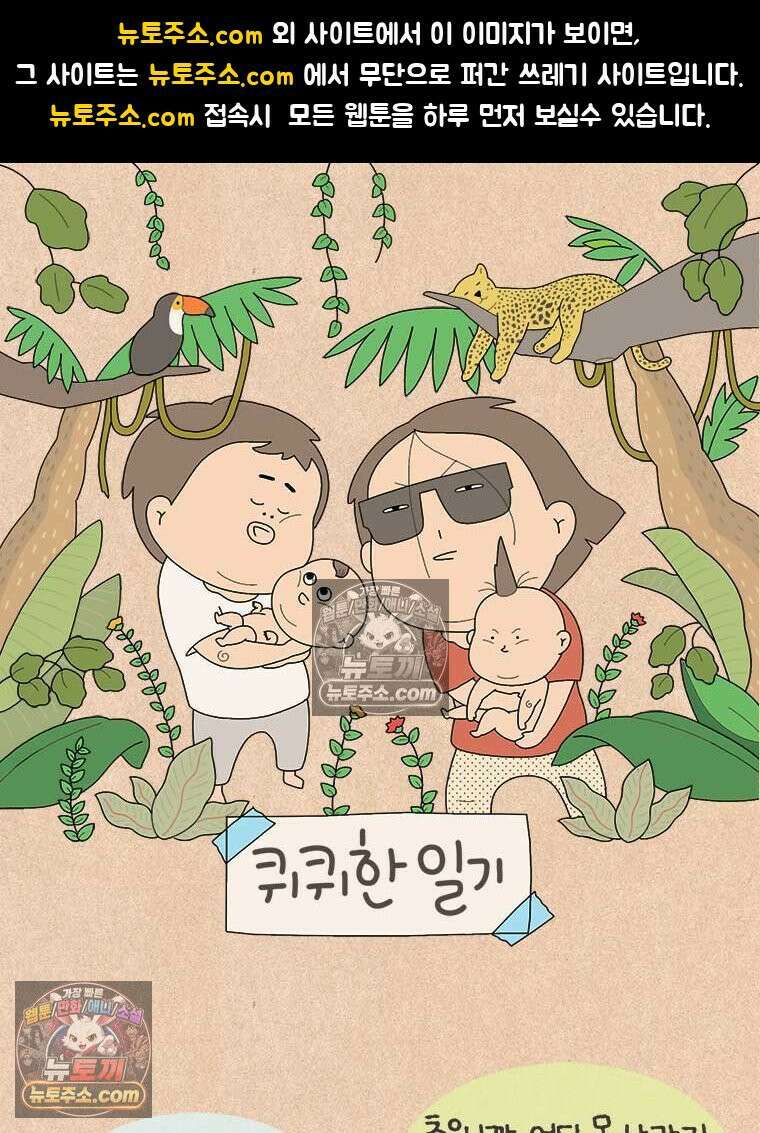 퀴퀴한 일기 ＃963．키즈카페 소모임 1
