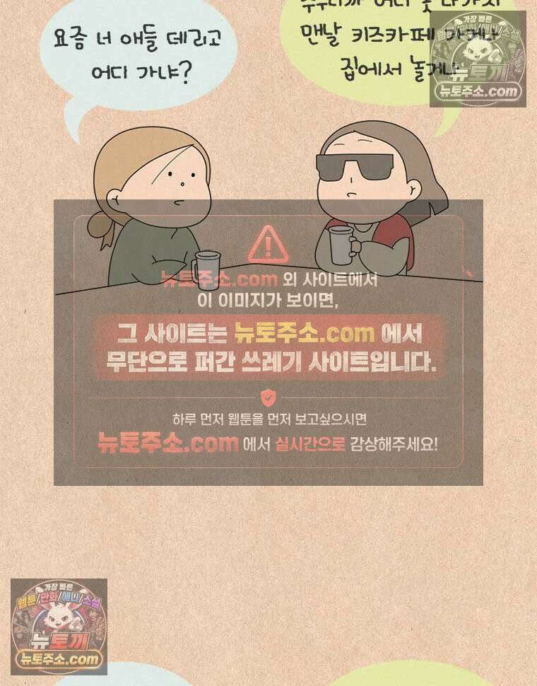 퀴퀴한 일기 ＃963．키즈카페 소모임 2