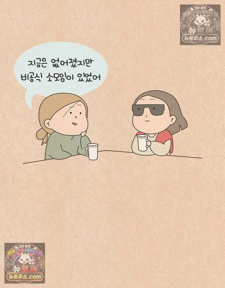 퀴퀴한 일기 ＃963．키즈카페 소모임 5