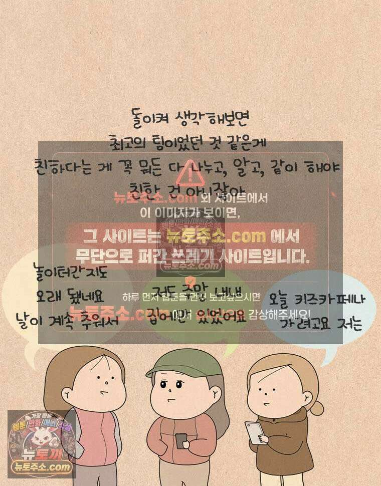 퀴퀴한 일기 ＃963．키즈카페 소모임 6