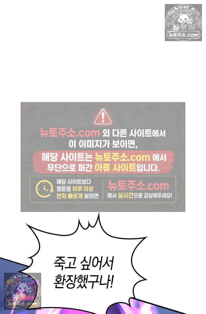 천재 장로 제자수련기 127화 3