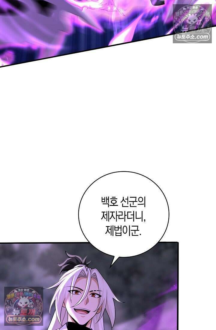 천재 장로 제자수련기 127화 7