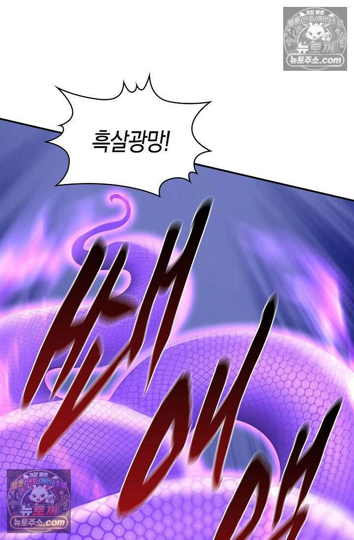 천재 장로 제자수련기 127화 11