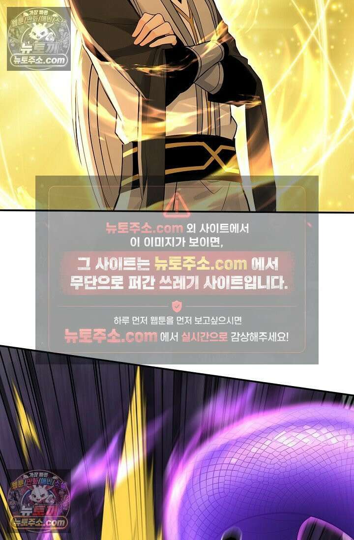 천재 장로 제자수련기 127화 14