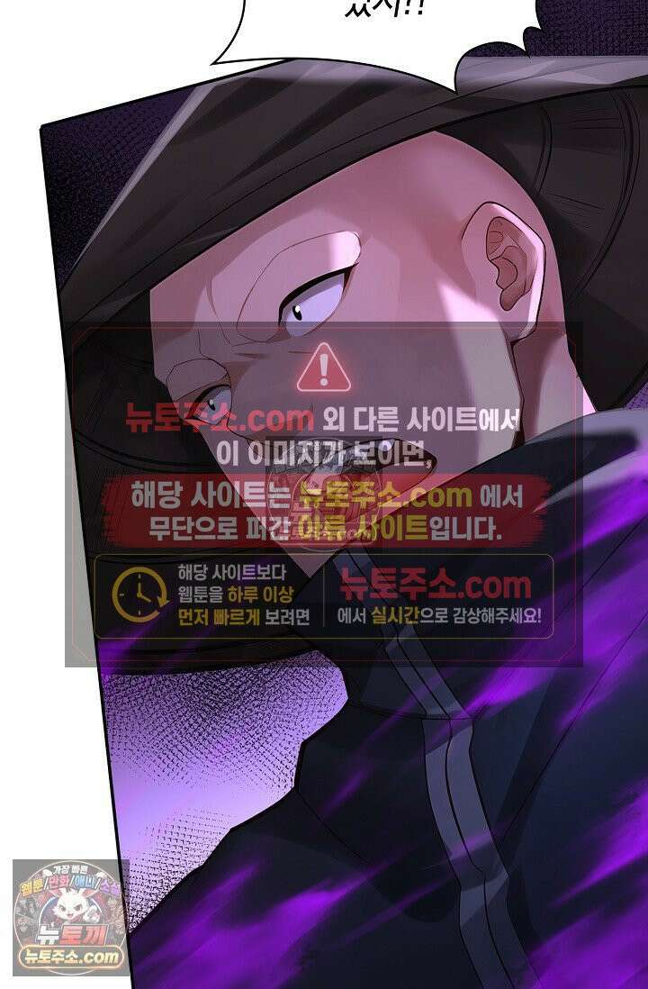 천재 장로 제자수련기 127화 17