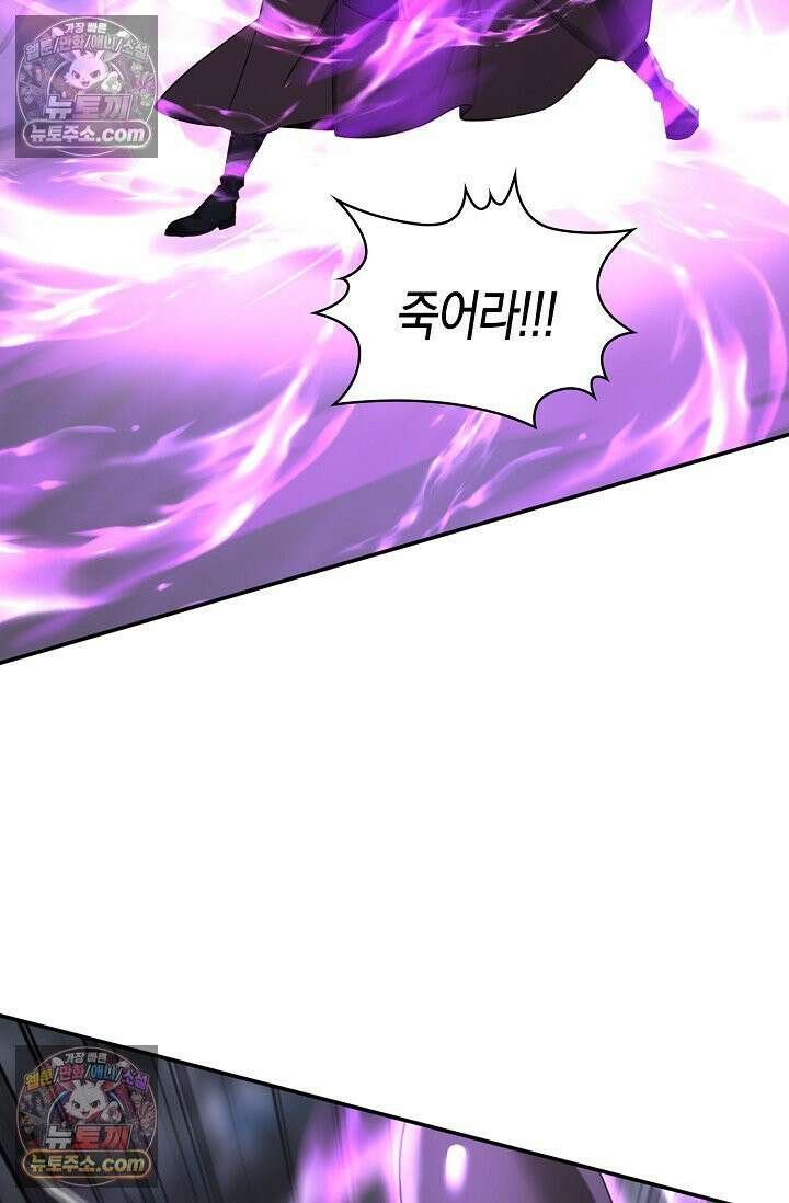 천재 장로 제자수련기 127화 27