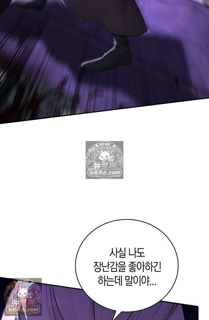 천재 장로 제자수련기 127화 29