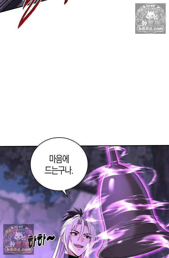 천재 장로 제자수련기 127화 34