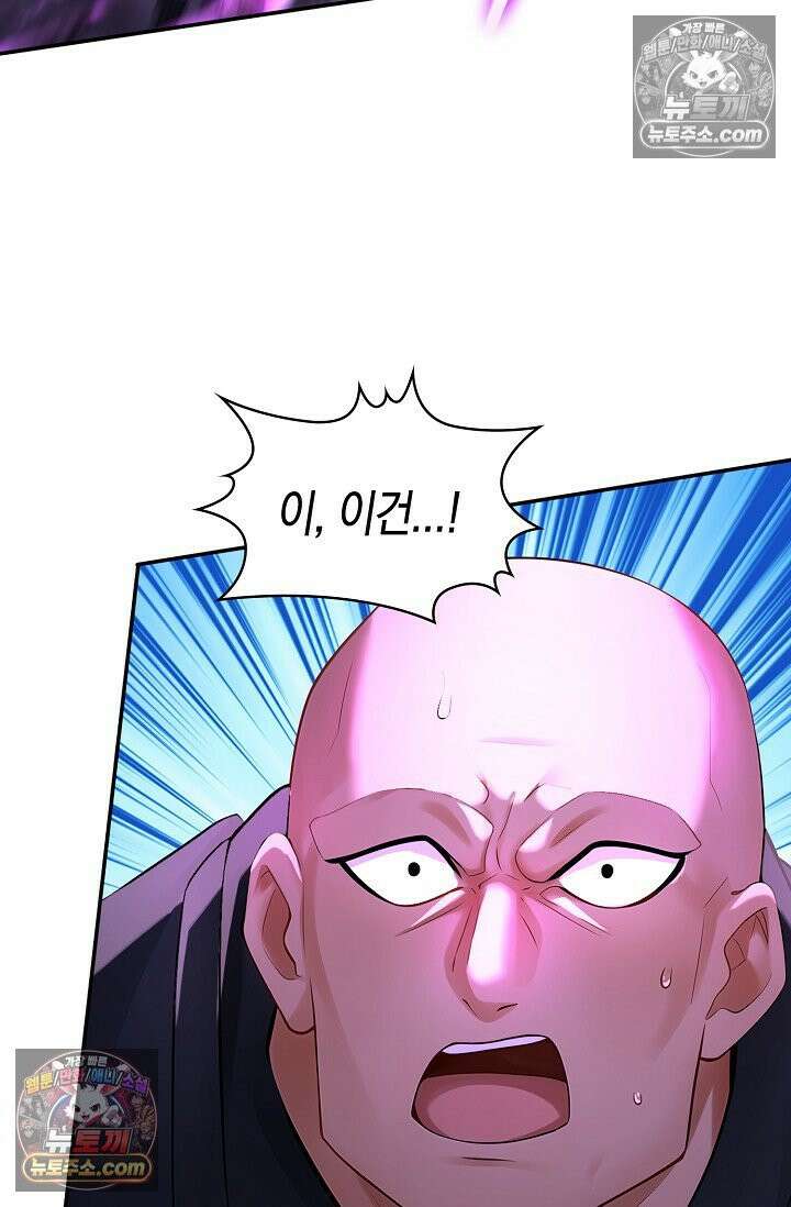 천재 장로 제자수련기 127화 41