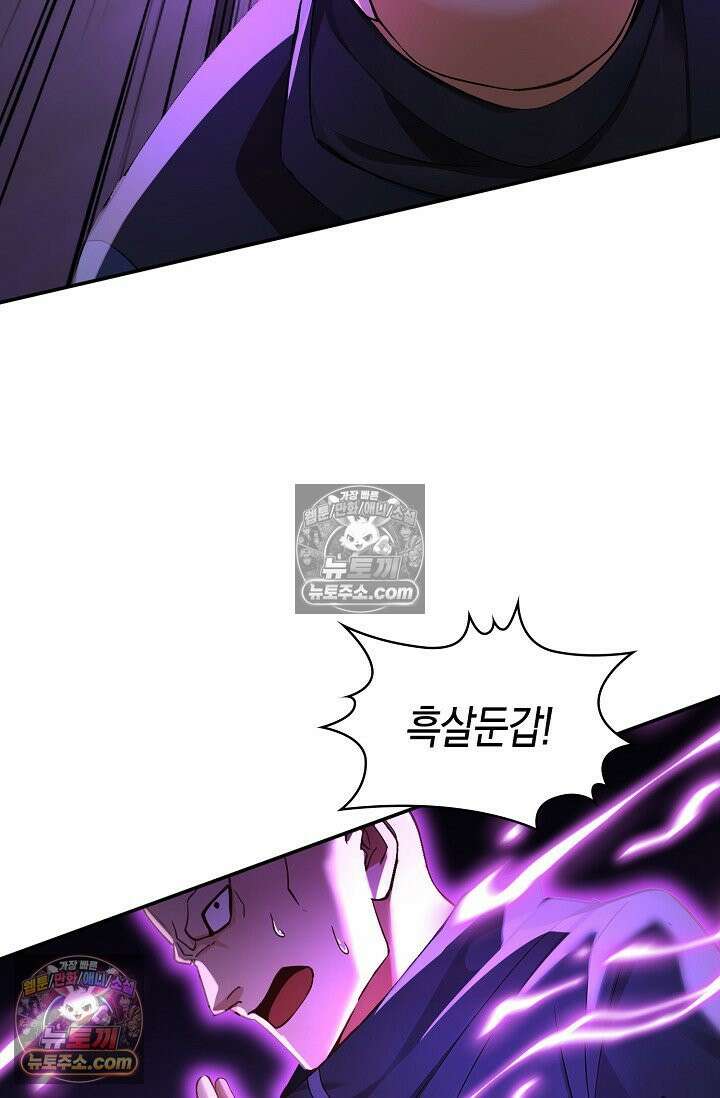 천재 장로 제자수련기 127화 44