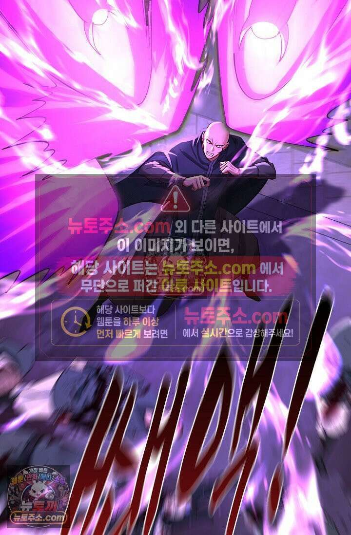 천재 장로 제자수련기 127화 47