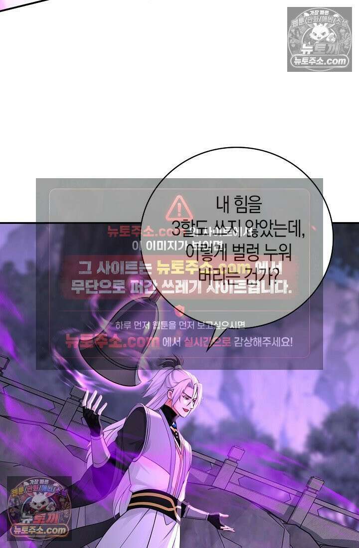 천재 장로 제자수련기 127화 50