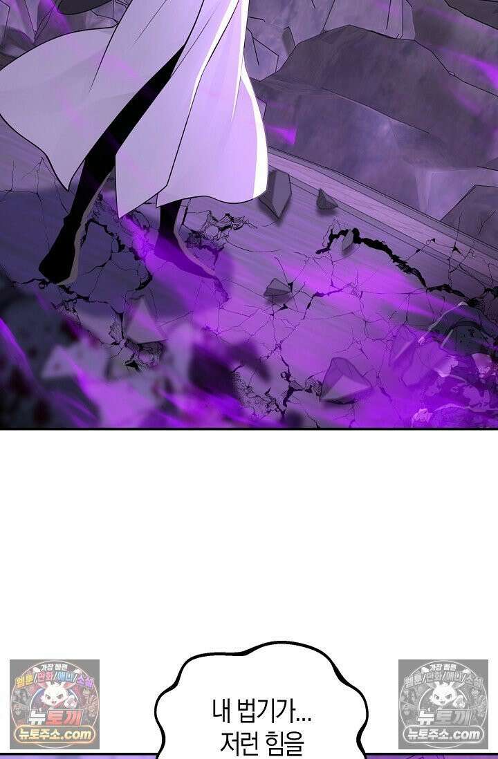 천재 장로 제자수련기 127화 51