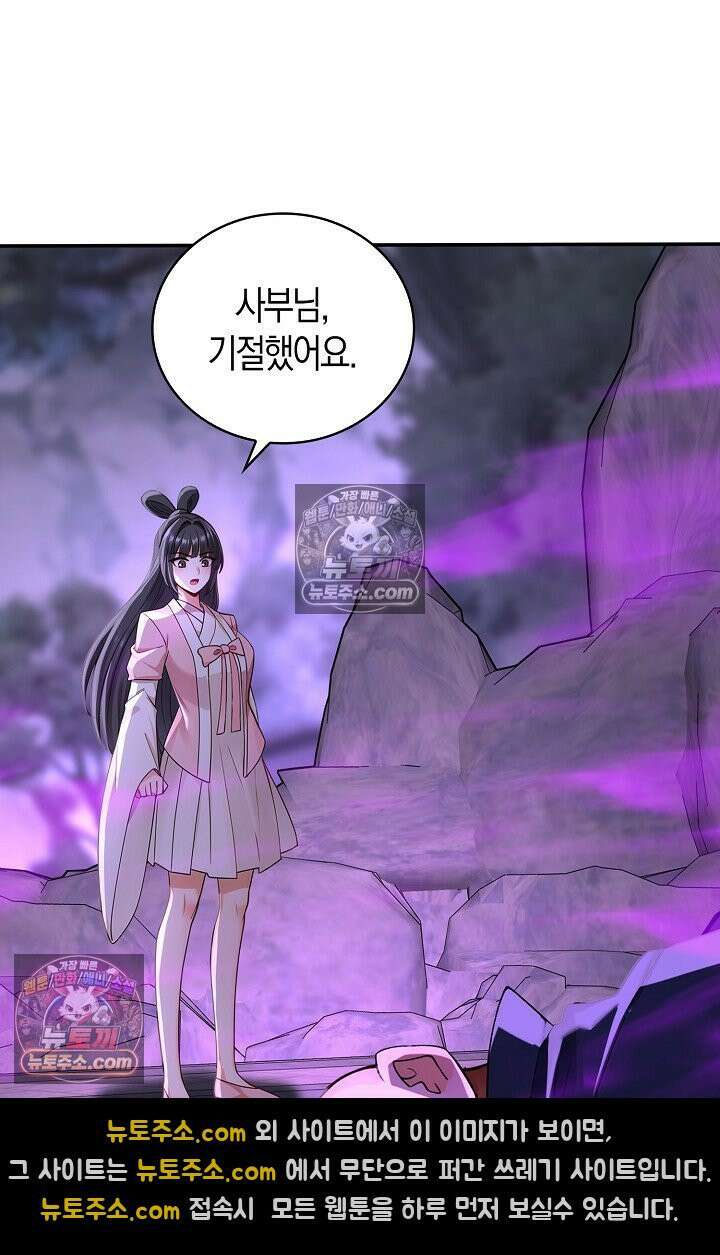 천재 장로 제자수련기 127화 53