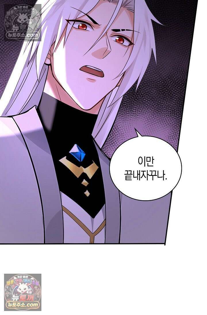천재 장로 제자수련기 127화 55