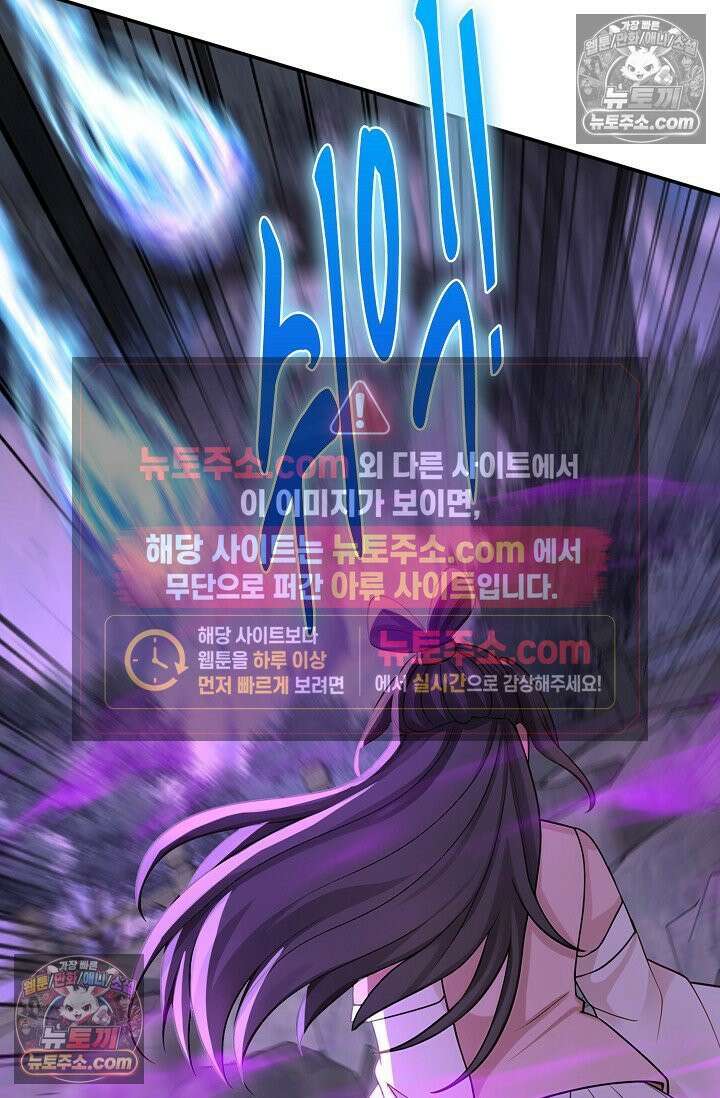 천재 장로 제자수련기 127화 58