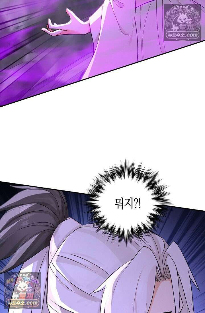 천재 장로 제자수련기 127화 59