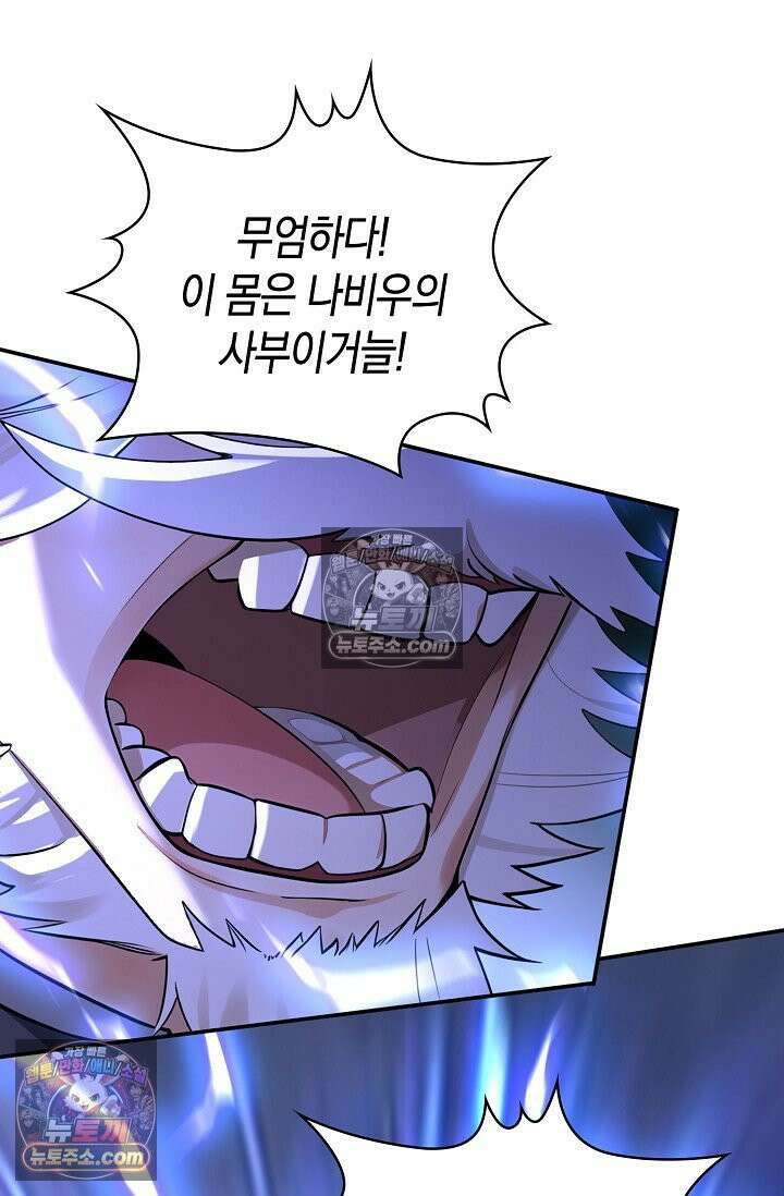 천재 장로 제자수련기 127화 64
