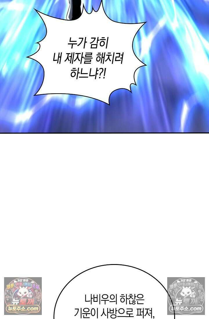 천재 장로 제자수련기 127화 66
