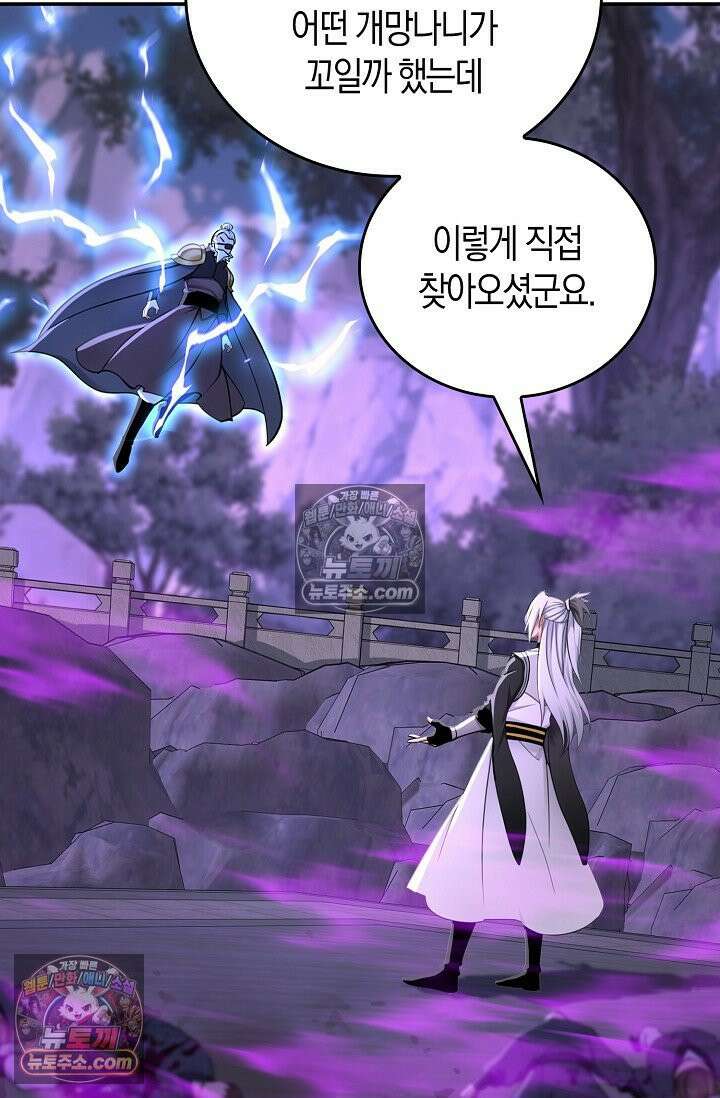 천재 장로 제자수련기 127화 67