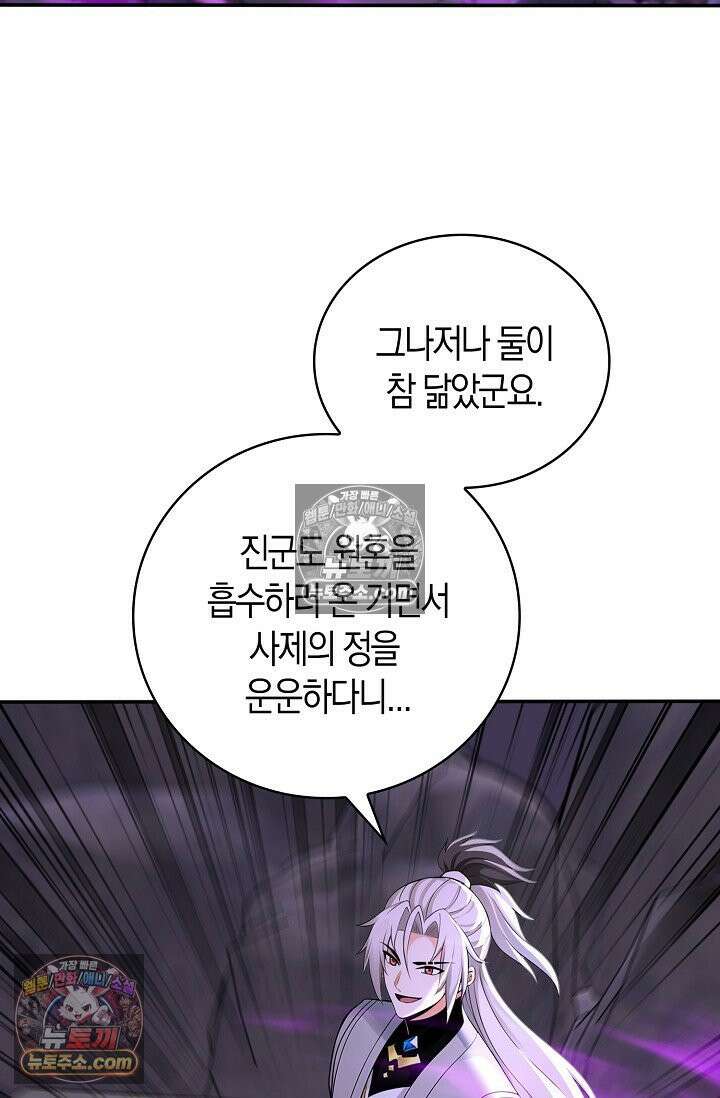 천재 장로 제자수련기 127화 68