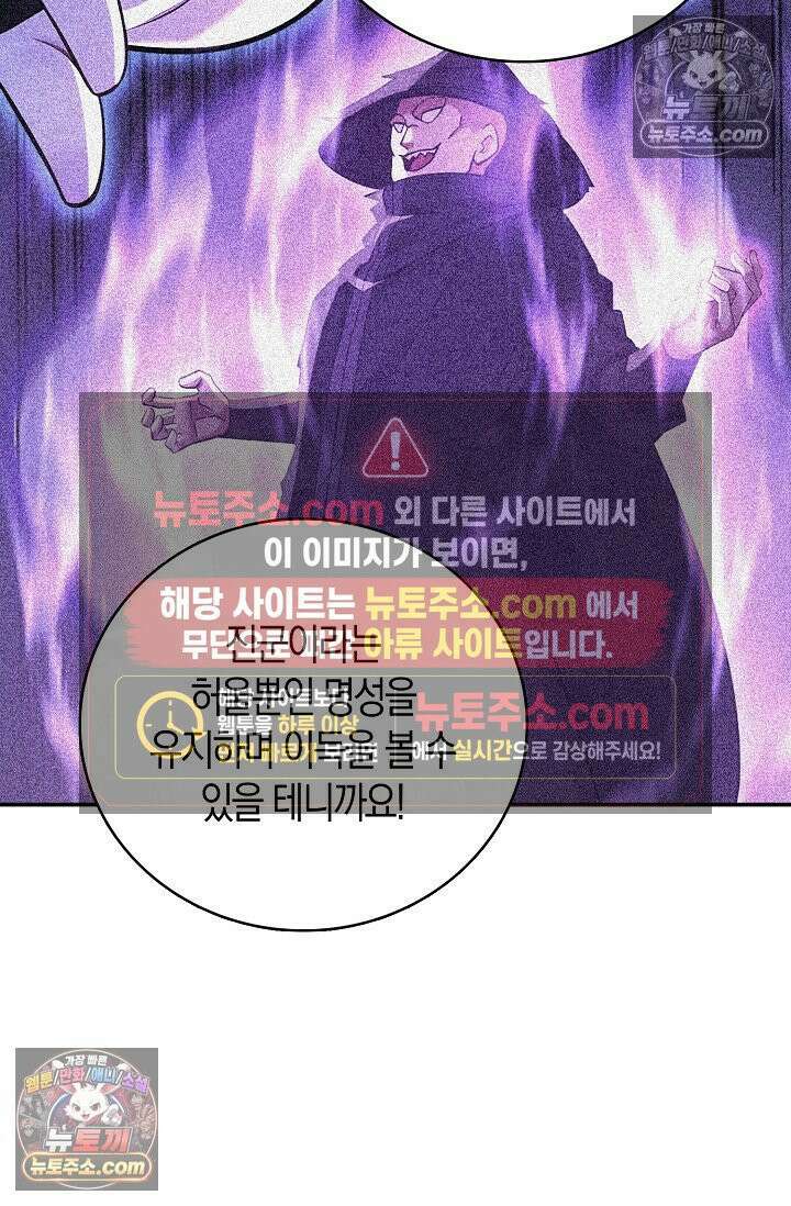 천재 장로 제자수련기 127화 71