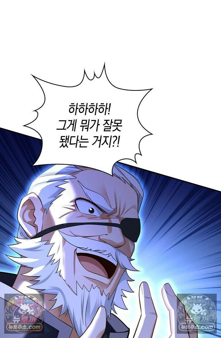 천재 장로 제자수련기 127화 72