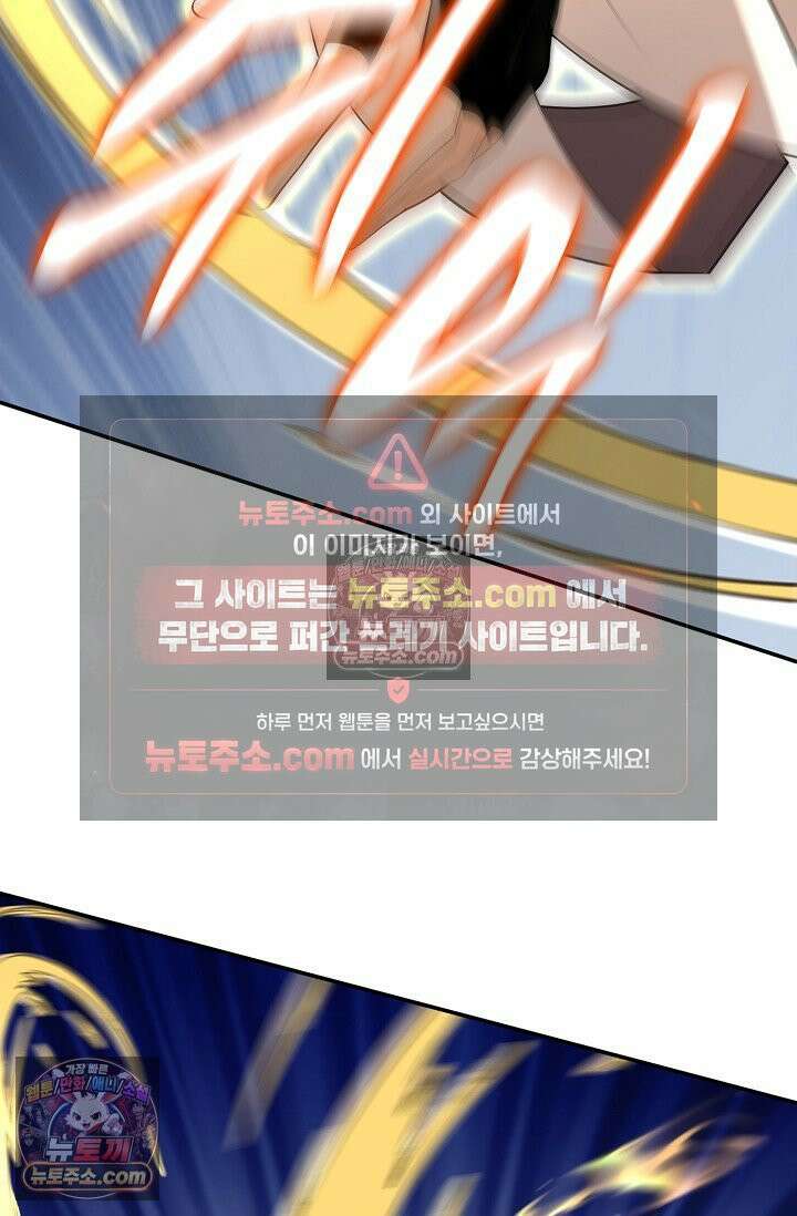 천재 장로 제자수련기 127화 75