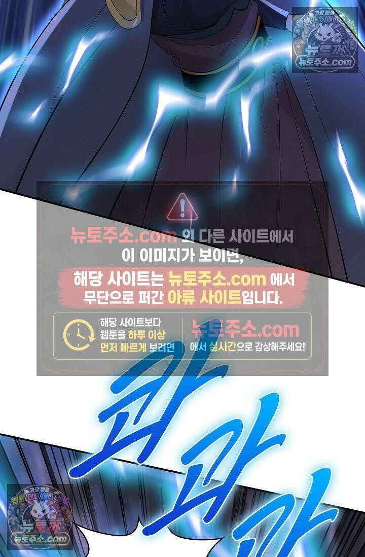 천재 장로 제자수련기 127화 82
