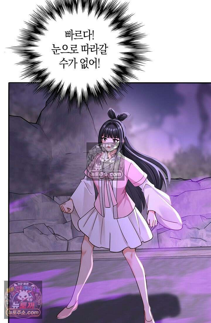 천재 장로 제자수련기 127화 88