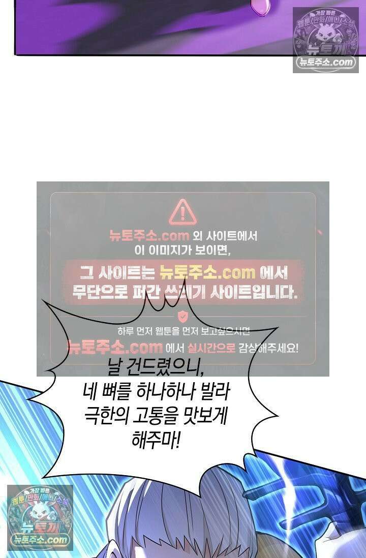 천재 장로 제자수련기 127화 89