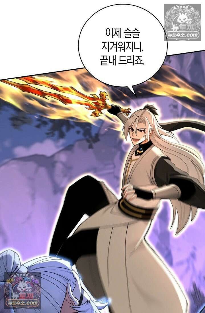 천재 장로 제자수련기 127화 91