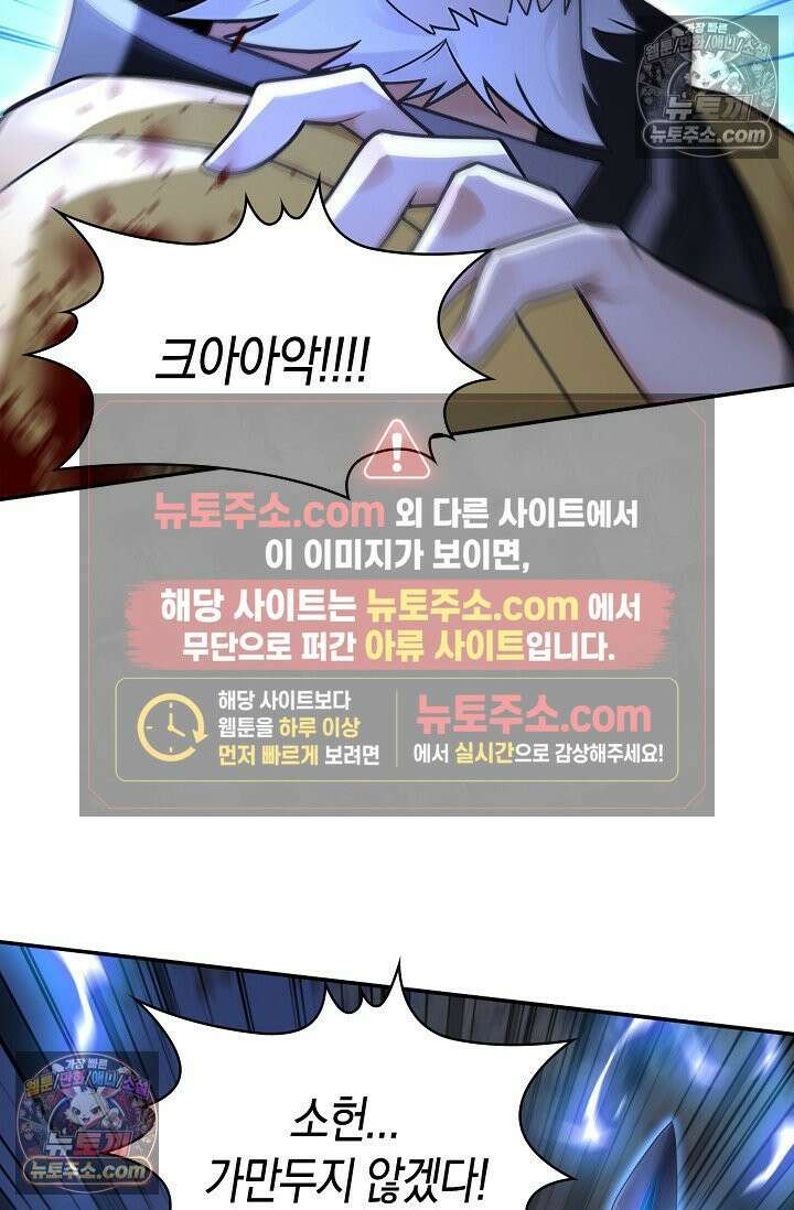 천재 장로 제자수련기 127화 95