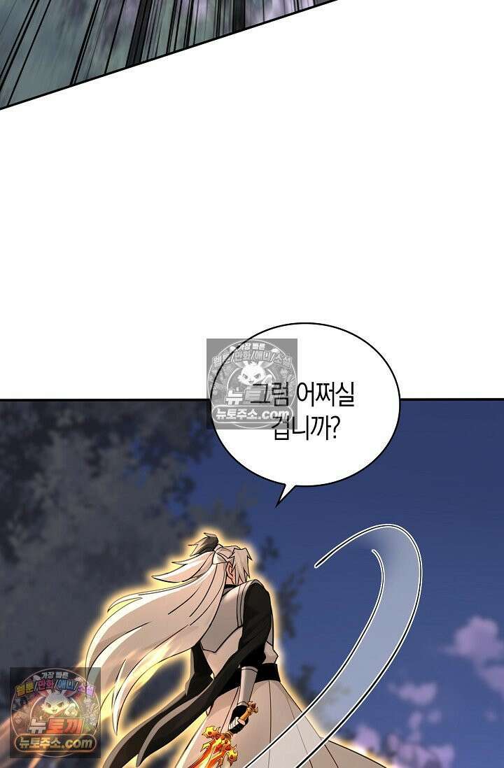 천재 장로 제자수련기 127화 97