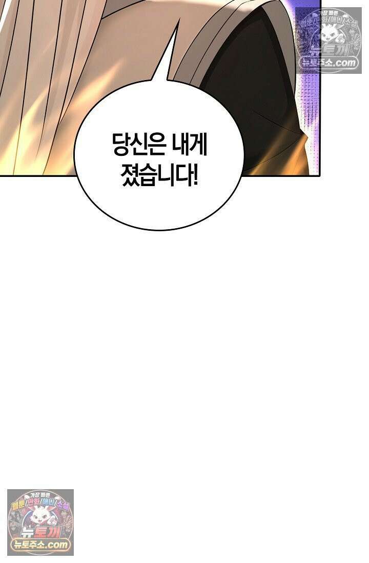 천재 장로 제자수련기 127화 99