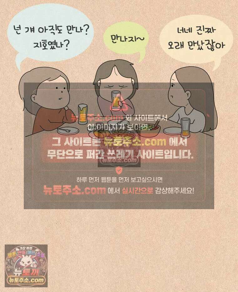 퀴퀴한 일기 ＃967．남의 이야기_이런 연애_1/4 2