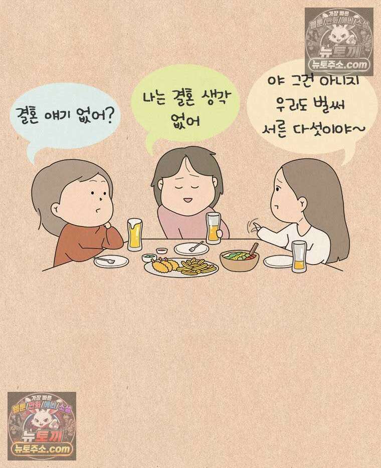 퀴퀴한 일기 ＃967．남의 이야기_이런 연애_1/4 3