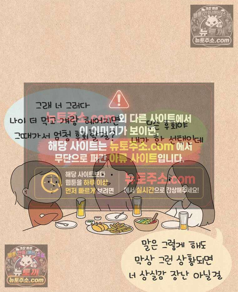 퀴퀴한 일기 ＃967．남의 이야기_이런 연애_1/4 4