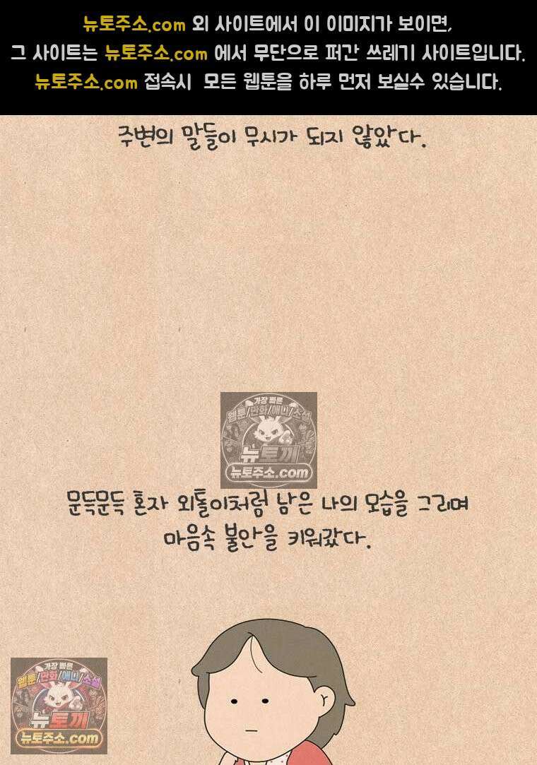 퀴퀴한 일기 ＃969．남의 이야기_이런 연애_3/4 3
