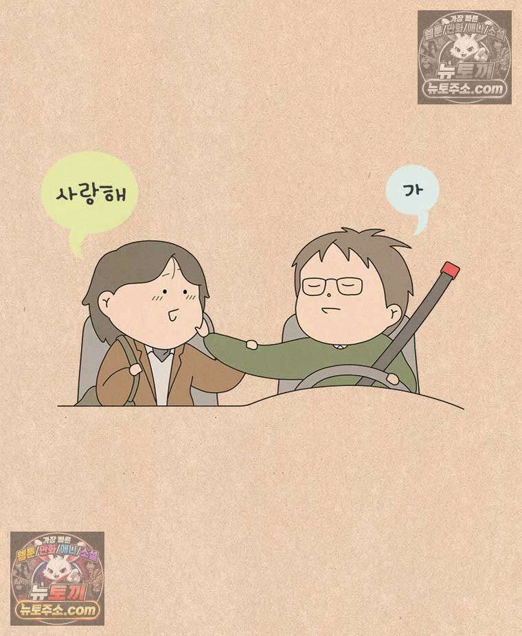 퀴퀴한 일기 ＃969．남의 이야기_이런 연애_3/4 7