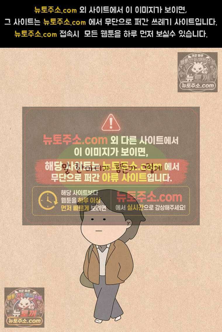 퀴퀴한 일기 ＃969．남의 이야기_이런 연애_3/4 8