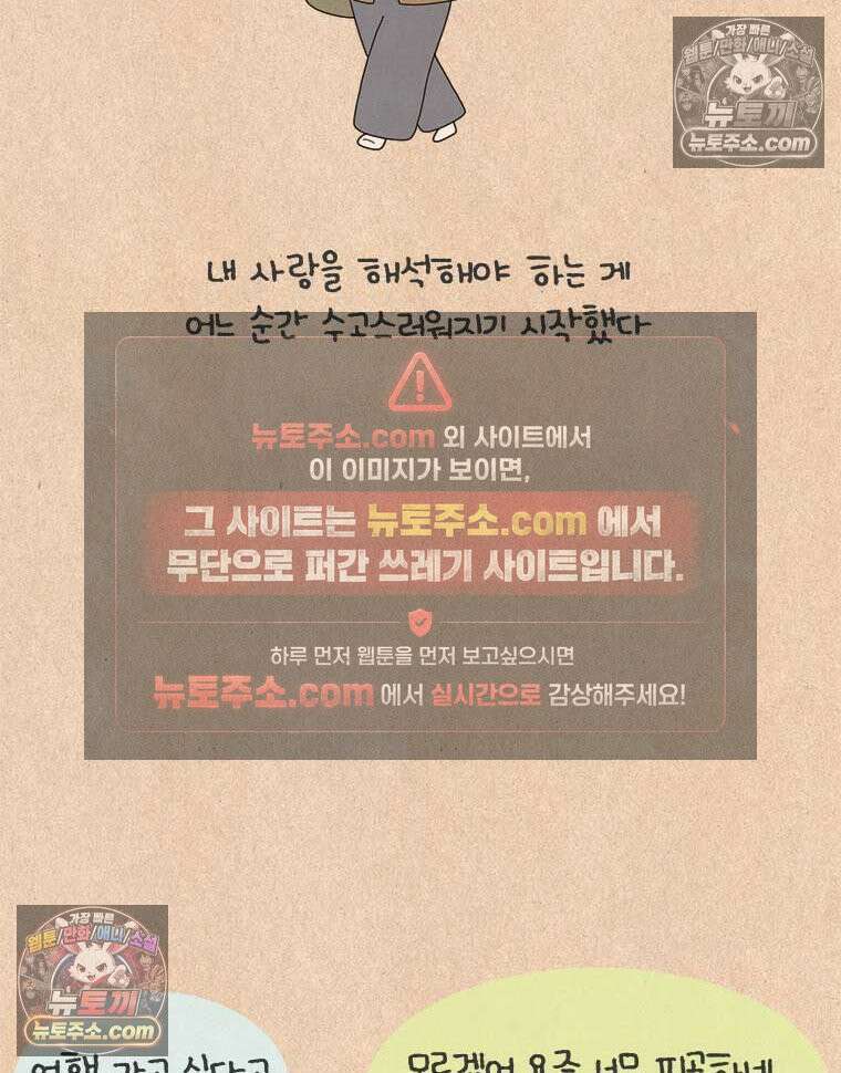 퀴퀴한 일기 ＃969．남의 이야기_이런 연애_3/4 10
