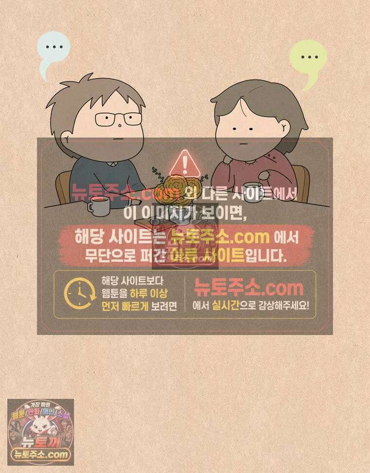 퀴퀴한 일기 ＃969．남의 이야기_이런 연애_3/4 12