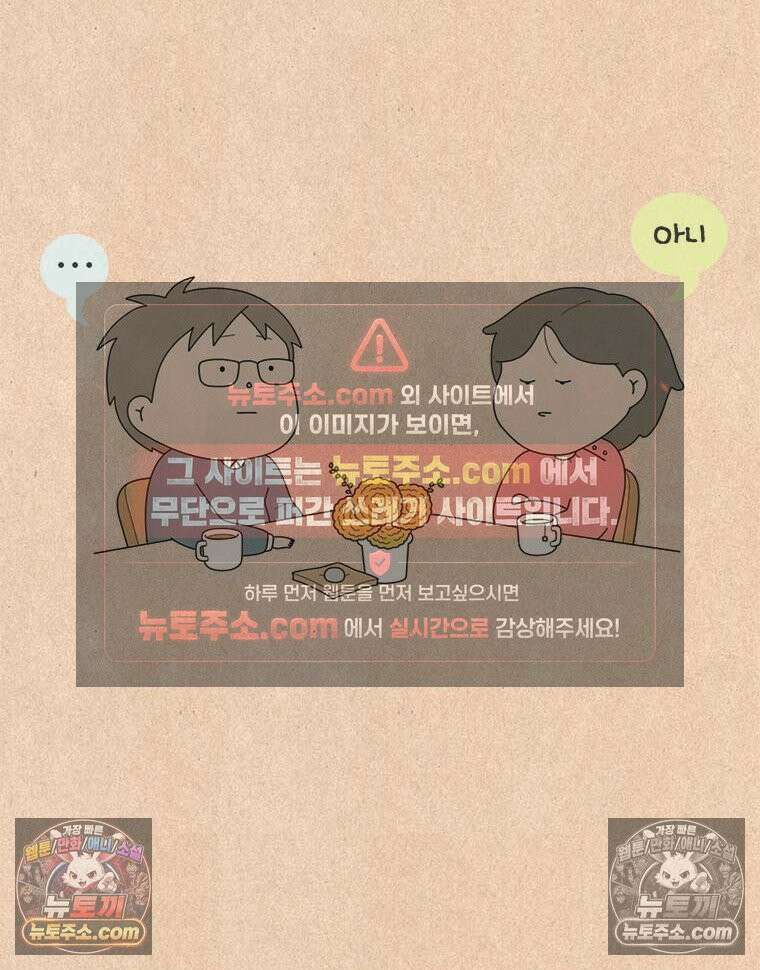 퀴퀴한 일기 ＃969．남의 이야기_이런 연애_3/4 14
