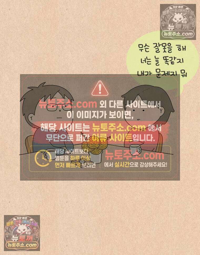 퀴퀴한 일기 ＃969．남의 이야기_이런 연애_3/4 15