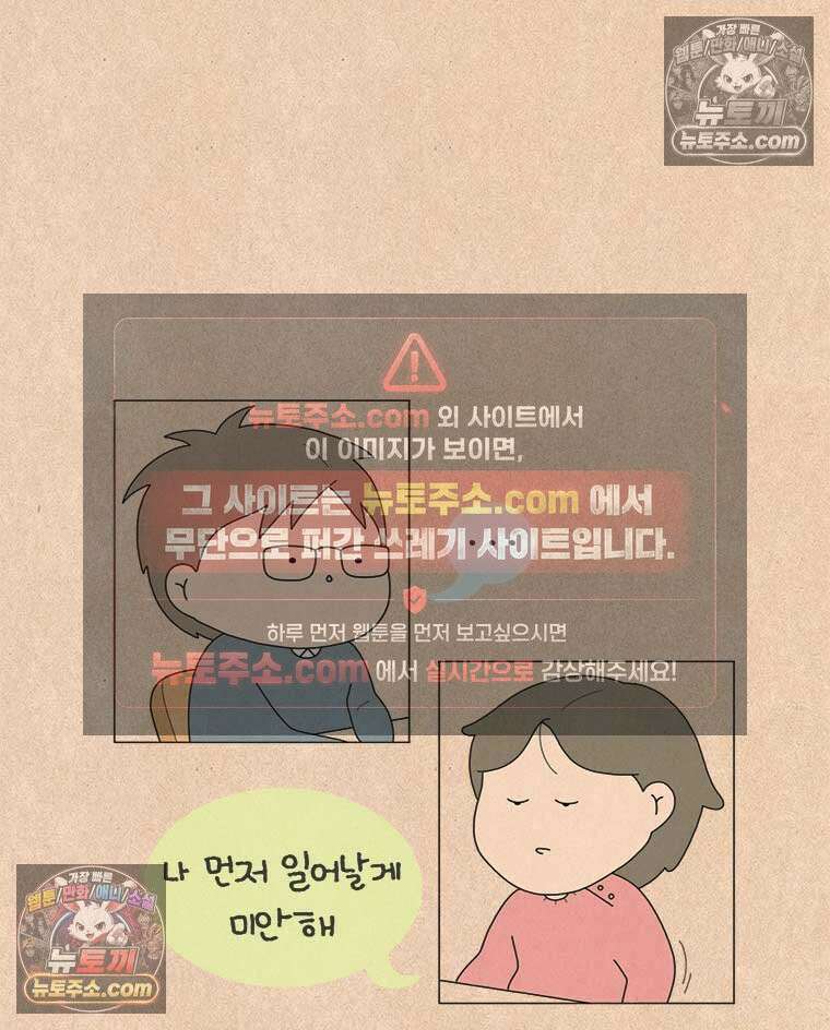 퀴퀴한 일기 ＃969．남의 이야기_이런 연애_3/4 17