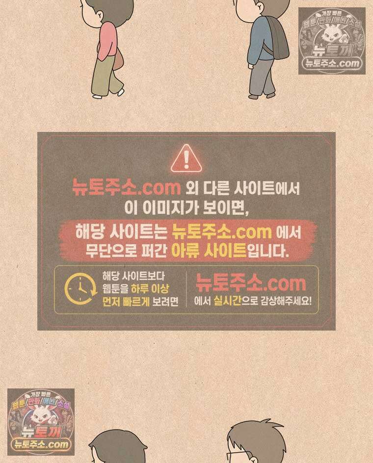 퀴퀴한 일기 ＃969．남의 이야기_이런 연애_3/4 19